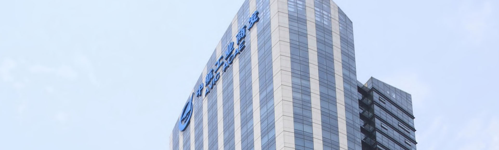 中航商用航空發動機有限責任公司